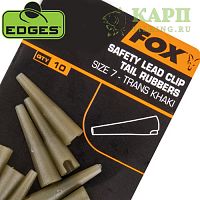 Конуса для клипсы FOX EDGES™ Lead Clip Tail Rubbers