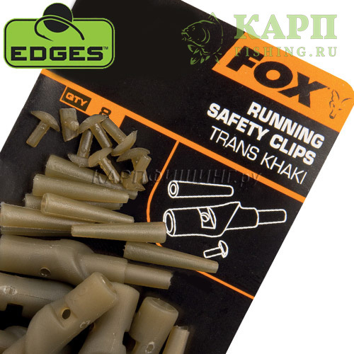 Набор для скользящей оснастки FOX EDGES™ Running Safety Clip