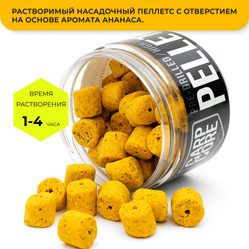 Насадочный пеллетс FFEM Hookbaits Pellets Pineapple 13mm фото 2 Насадочный пеллетс FFEM Hookbaits Pellets Pineapple 13mm фото 2