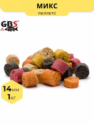Пеллетс GBS Baits Amazing Mix (Микс) 1кг