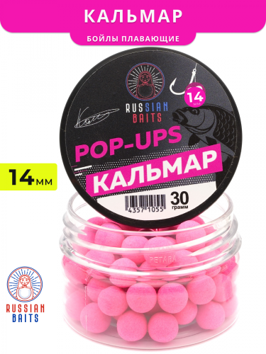 Плавающие бойлы Russian Baits Кальмар 14мм Плавающие бойлы Russian Baits Кальмар 14мм
