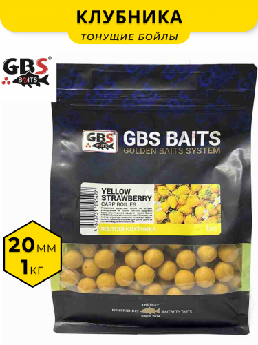 Бойлы GBS прикормочные Yellow Strawberry (Желтая Клубника) 20мм 1кг