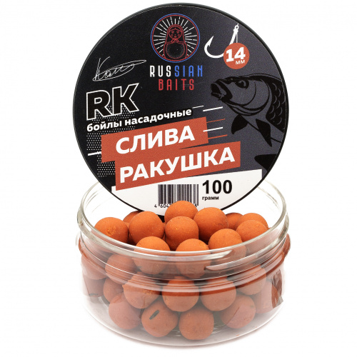 Бойлы насадочные Russian Baits Слива-Ракушка 16мм 100гр