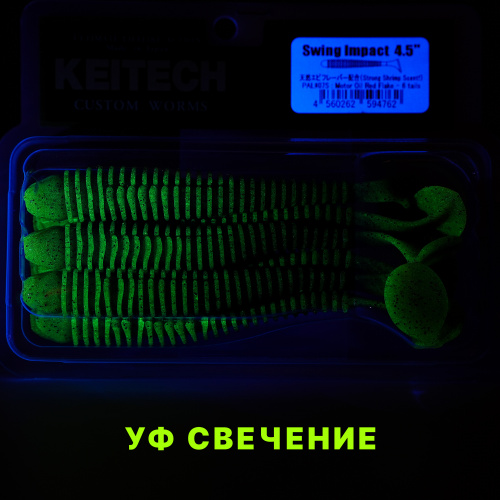 Приманка силиконовая KEITECH Swing Impact 4.5" PAL#07 Motor Oil Red Flake фото 2