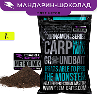 Прикормка флэт метод FFEM Method Mix DARK IMPACT (Шоколад и Мандарин) 1kg