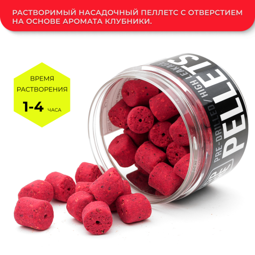 Насадочный пеллетс FFEM Hookbaits Pellets Strawberry 13mm фото 2