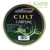 Шнур Сподовый Climax CULT SPOD BRAID 0.16mm 20lb 274 м желтый