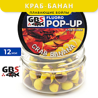 Плавающие бойлы GBS Baits Pop-up Crab Banana (Краб-Банан)