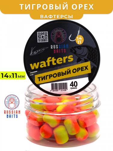 Вафтерсы Russian Baits Тигровый Орех 14х11мм 30гр Вафтерсы Russian Baits Тигровый Орех 14х11мм 30гр