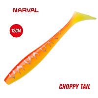 Приманка силиконовая Narval Choppy Tail 12cm #009-Sunset Tiger