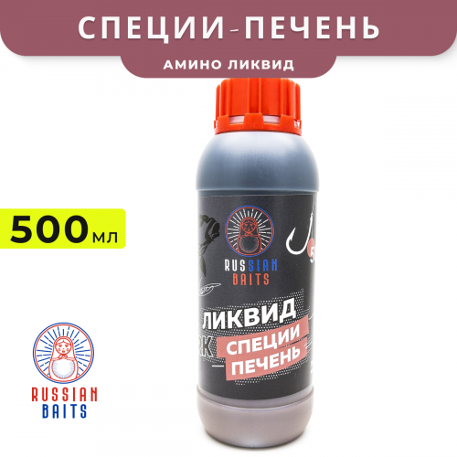 Амино ликвид Russian Baits Специи Печень 500мл