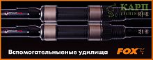 FOX Сподовое удилище WARRIOR CTS