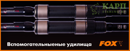 FOX Сподовое удилище WARRIOR CTS