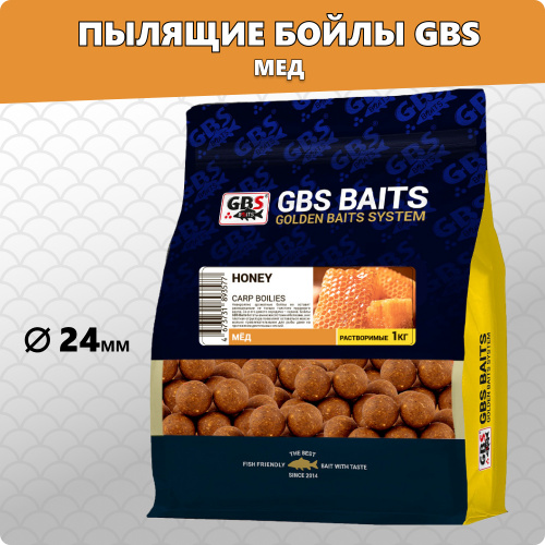 Пылящие бойлы GBS Honey (Мед) 24мм 1кг