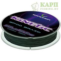 GARDNER KINETIC SPOD BRAID 35lb 250m - Плетеная леска для спода