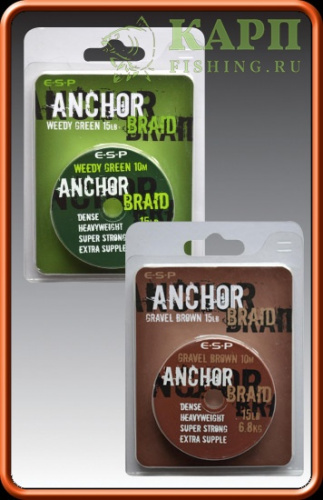 Поводковый Материал БЕЗ оплётки ESP Anchor Braid