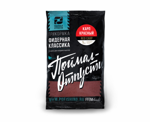 Прикормка Фидерная Классика / Поймал – Отпусти - Красный Карп 1kg