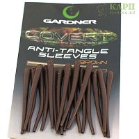 Отводчики для поводка GARDNER Covert Anti Tangle Sleeves BROWN