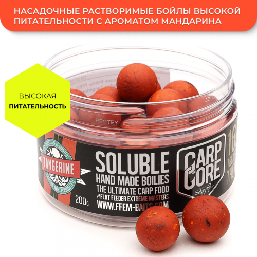 Насадочные пылящие бойлы FFEM Super Soluble Boilies Tangerine (Мандарин) 16/20mm фото 2