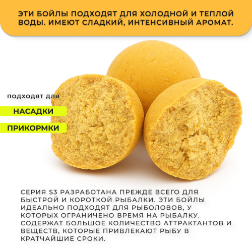 Бойлы варенные Carphouse S3 Ананас 1кг фото 2