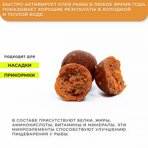 Бойлы GBS прикормочные Scopex (Сладости) 20мм 1кг фото 2