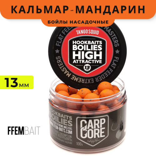 Насадочные бойлы FFEM Hookbaits Boilies Tango Squid (кальмар и мандарин) 13mm