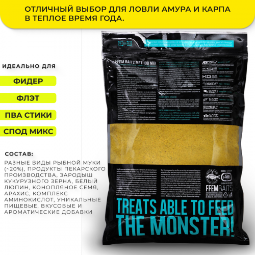 Прикормка флэт метод FFEM Method Mix CARP ACTIVE (Банан и Ананас) 1kg фото 3