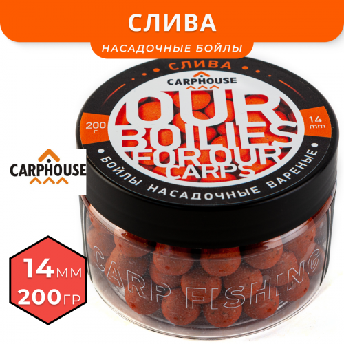 Бойлы варенные насадочные Carphouse Слива 14мм 200гр