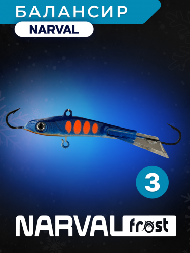 Балансир Narval Frost Husky-3 6g #021-Sea Sunset Балансир Narval Frost Husky-3 6g #021-Sea Sunset