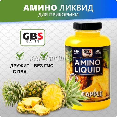 Жидкая добавка GBS Amino Liquid Pineapple (Ананас) 500мл