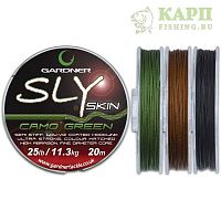 Поводковый материал в оплётке Gardner SLY SKIN