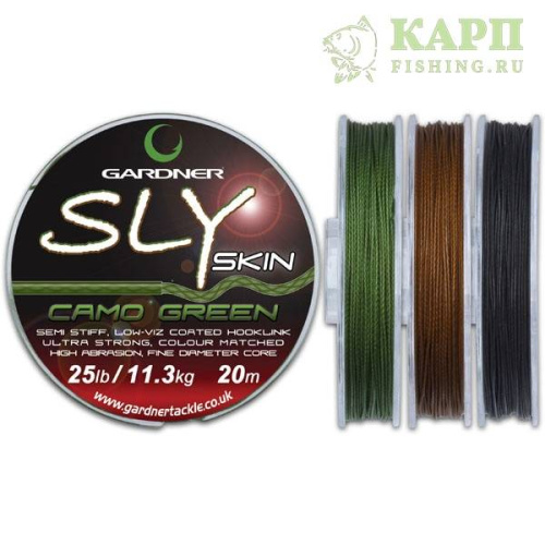 Поводковый материал в оплётке Gardner SLY SKIN Поводковый материал в оплётке Gardner SLY SKIN