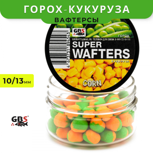 Вафтерсы GBS Peas Corn (Кукуруза-Горох) 10x13mm