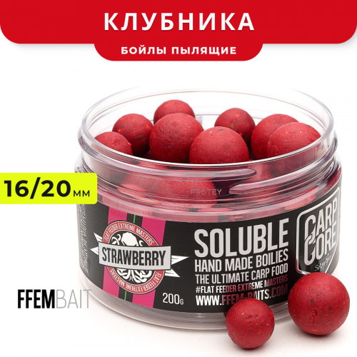Насадочные пылящие бойлы FFEM Super Soluble Boilies Strawberry (клубника) 16/20mm