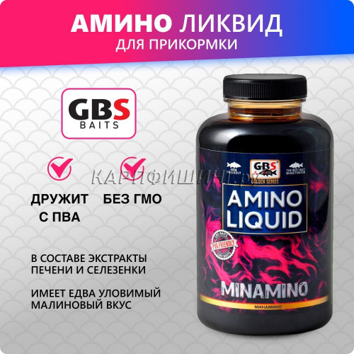 Жидкая добавка GBS Amino Liquid Minamino (Минамино) 0,5л