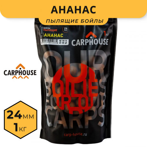 Пылящие бойлы Carphouse Ананас 24мм 1кг