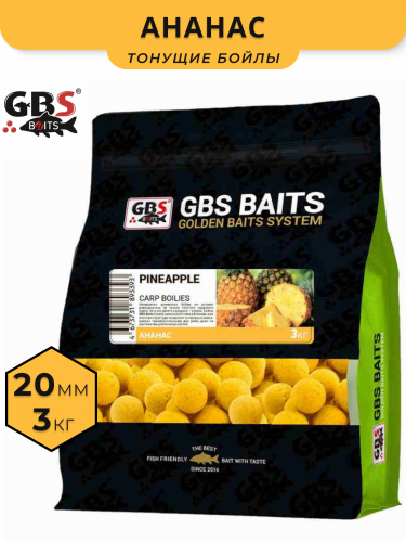 Бойлы GBS прикормочные Pineapple (Ананас) 20мм 3кг