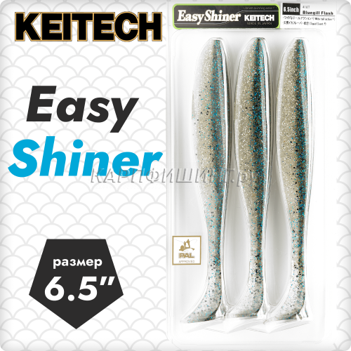 Приманка силиконовая KEITECH Easy Shiner 6.5" #418 (Bluegill Flash)