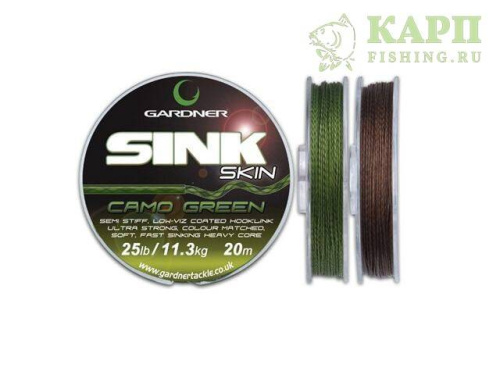 Поводковый материал в оплётке Gardner SINK SKIN