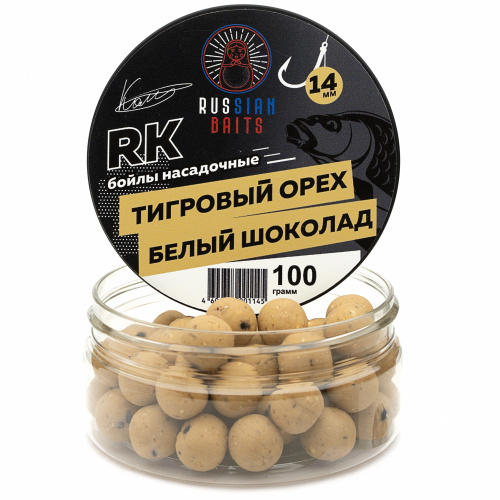 Бойлы насадочные Russian Baits Тигровый орех-Шоколад 16мм 100гр