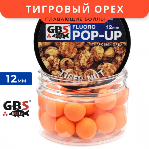 Плавающие бойлы GBS Baits Pop-up Tiger Nut (Тигровый орех оранжевый)