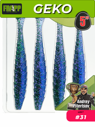 Приманка силиконовая Frapp Geko 5" #31