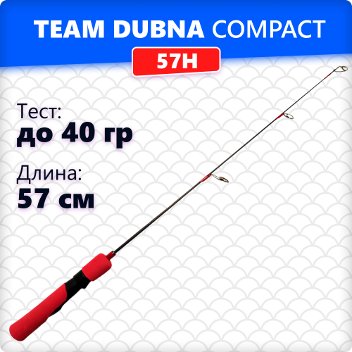 Удилище зимнее Team Dubna Vib Special Compact 57H (40гр.)