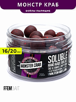 Насадочные пылящие бойлы FFEM Super Soluble Boilies HNV-Monster Crab (краб) 16/20mm