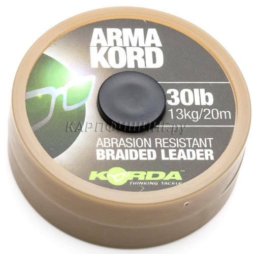 Korda Arma-Kord Sub Brown 30lb 20mtr - Шок лидер плетеный фото 2