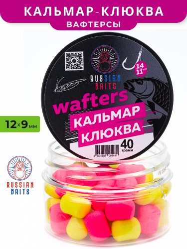 Вафтерсы Russian Baits Кальмар Клюква 12х9мм 30гр
