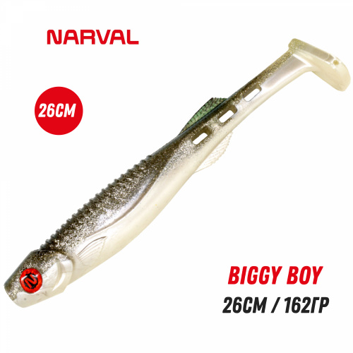 Приманка силиконовая Narval Biggy Boy 26cm #012-John Snow