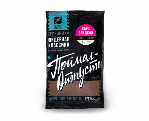 Прикормка Фидерная Классика / Поймал – Отпусти - Карп сладкий 1kg