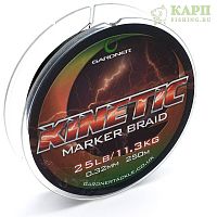 GARDNER KINETIC MARKER BRAID 25lb 250m - Плетеная леска для маркера