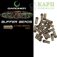 Отбойник короткий GARDNER Covert Buffer Beads SILT